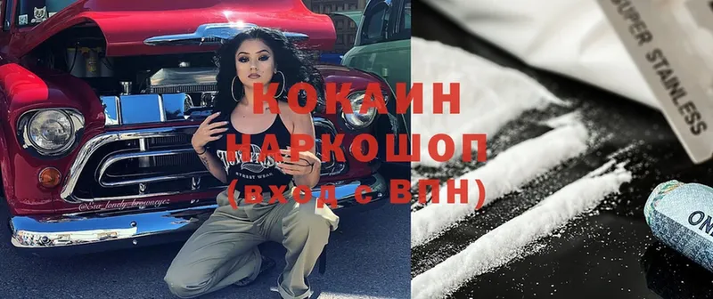 Cocaine Columbia Заволжск