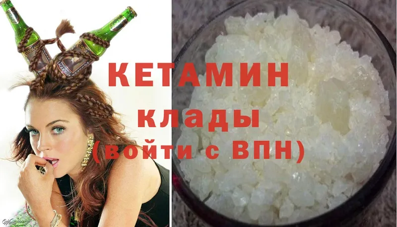 КЕТАМИН ketamine  где продают   Заволжск 